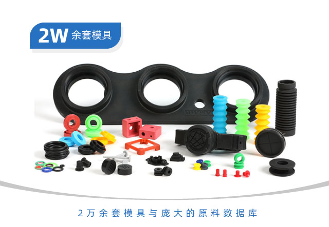 密封件模壓硫化解密？